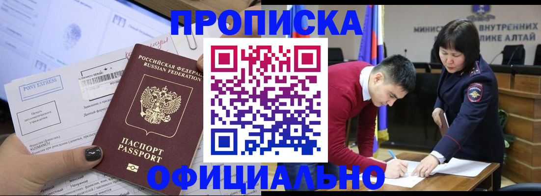 где прописаться в Урус-Мартане