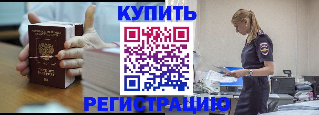 прописка законно в Урус-Мартане