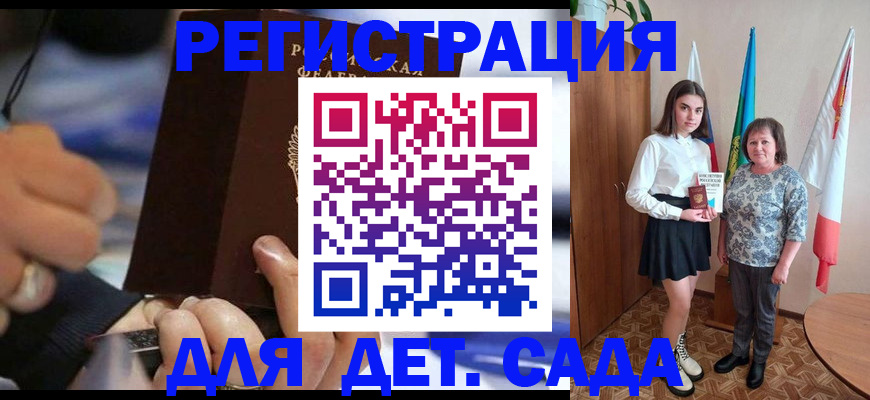 миграционный учет в Урус-Мартане