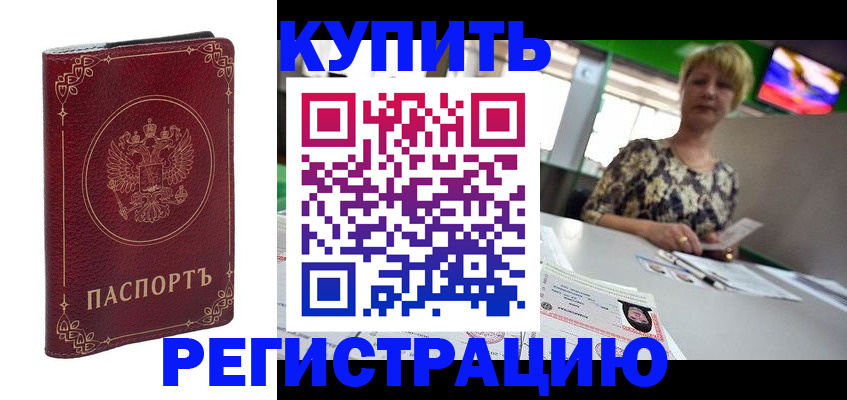 пропишу в квартире в Урус-Мартане