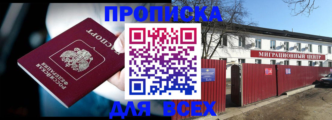 временная регистрация в квартире в Урус-Мартане