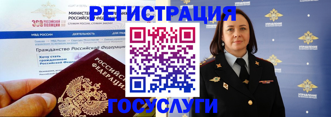 прописка для работы в Урус-Мартане