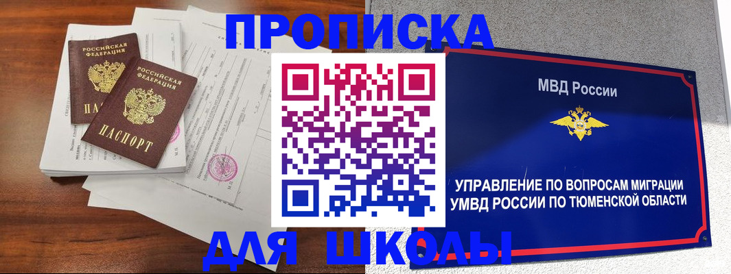 временная регистрация в Урус-Мартане